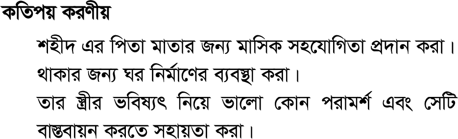 Image of মো: সবুজ